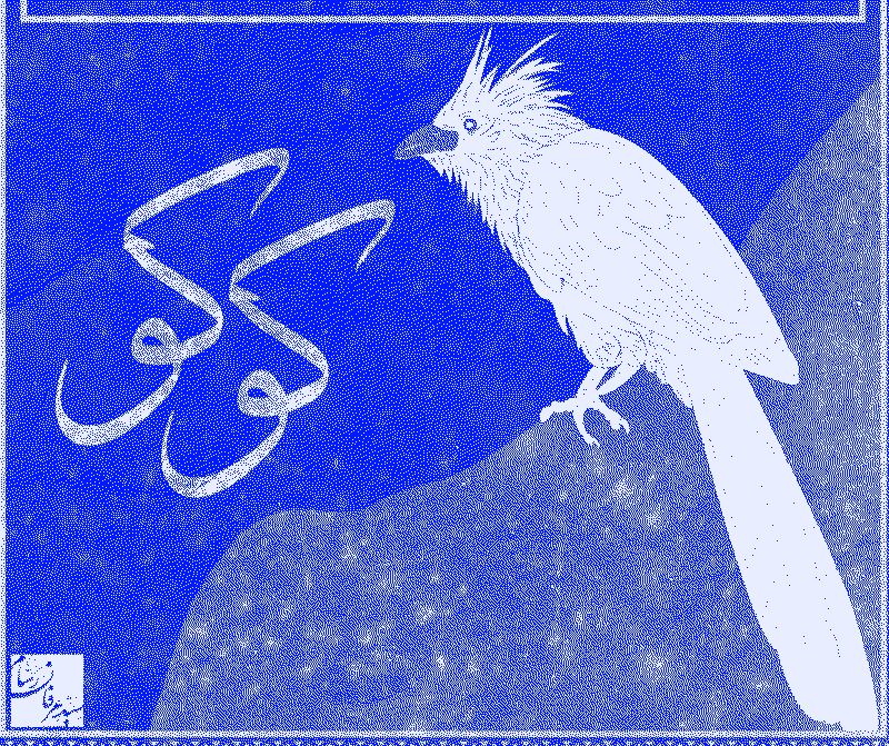 A cuckoo from the Eranshahr plates, dithered in blue